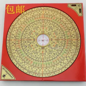 Chougnar Compass Disk High Precision Pure Copper Professional 8-inch Composite Disk Bagua Compass