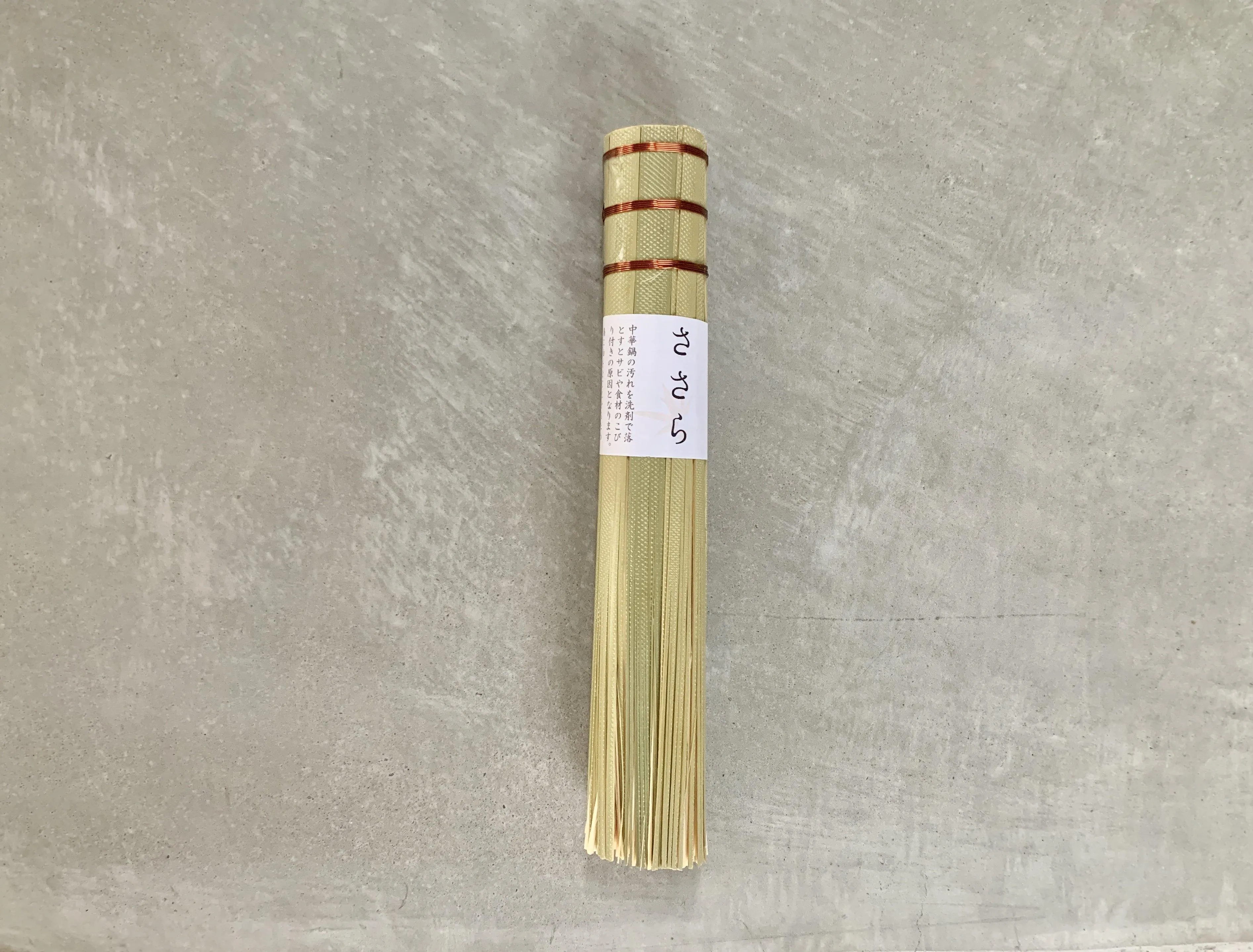 Kobo Aizawa Sasara Bamboo Brush